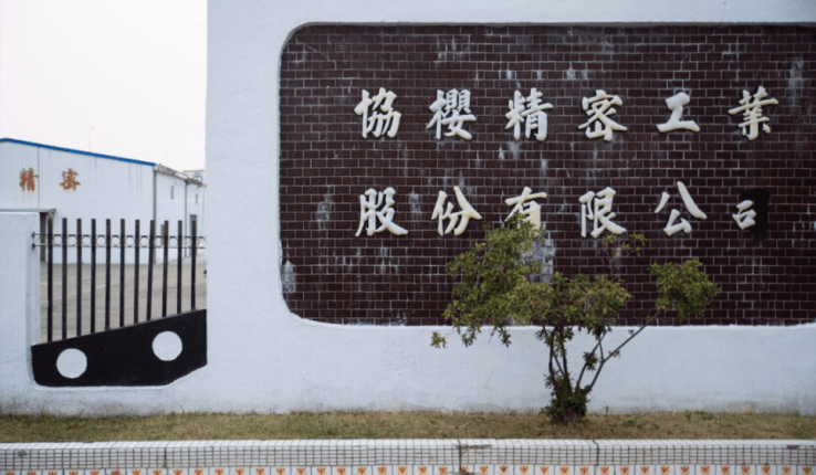 There is a clear comb shape of decoration on the fence of this factory that specialized in producing music box movements for 40 years.